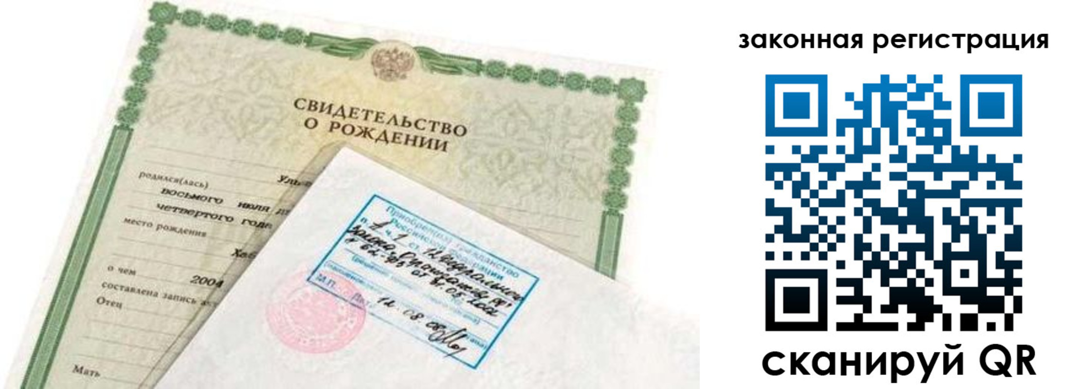 пропишу в квартире в Берёзовском