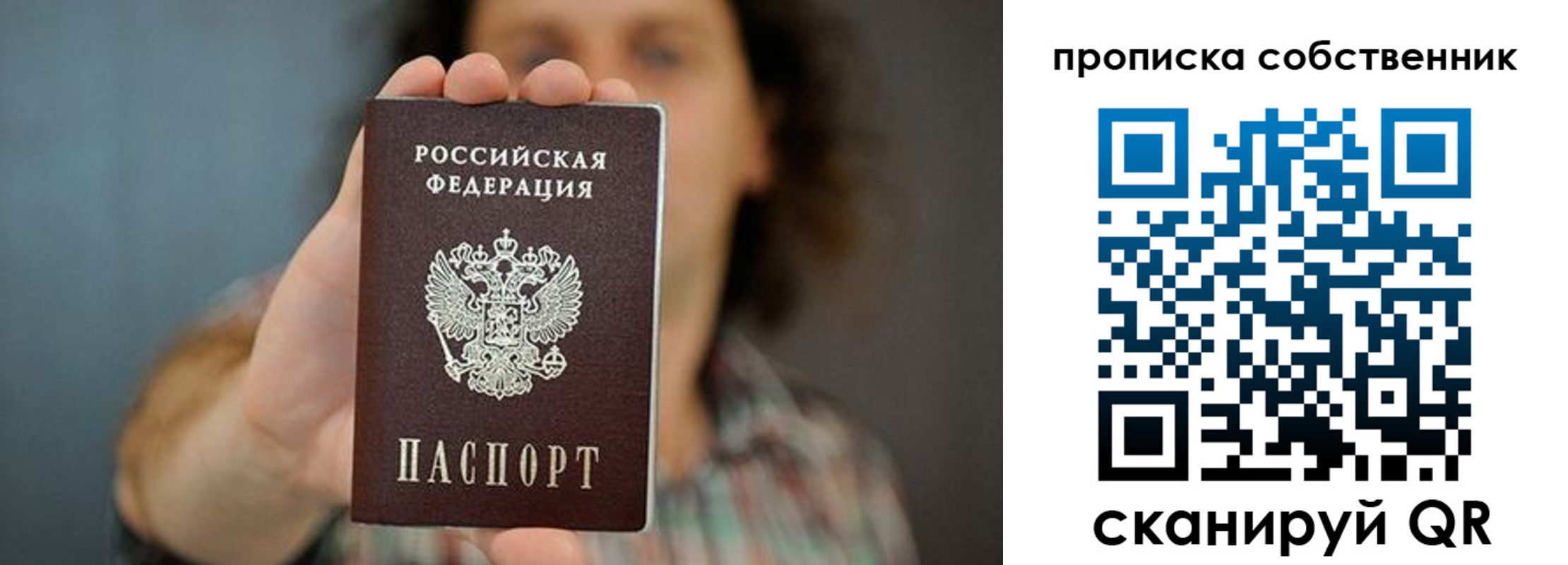 временная регистрация недорого в Берёзовском
