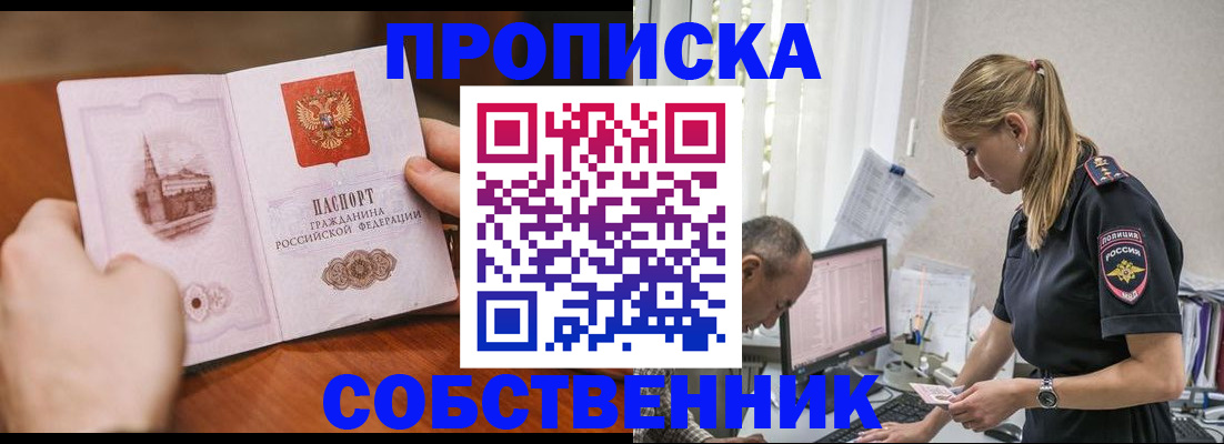 временная регистрация недорого в Берёзовском