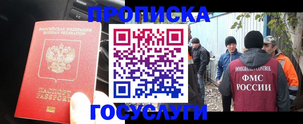 временная регистрация законно в Берёзовском