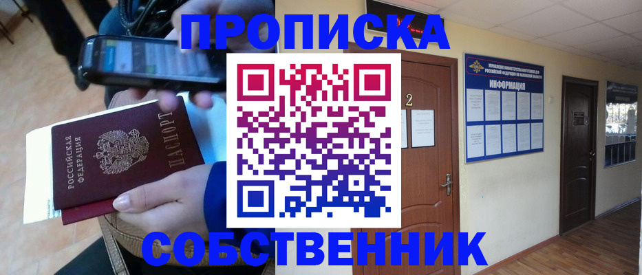 временная регистрация законно в Берёзовском